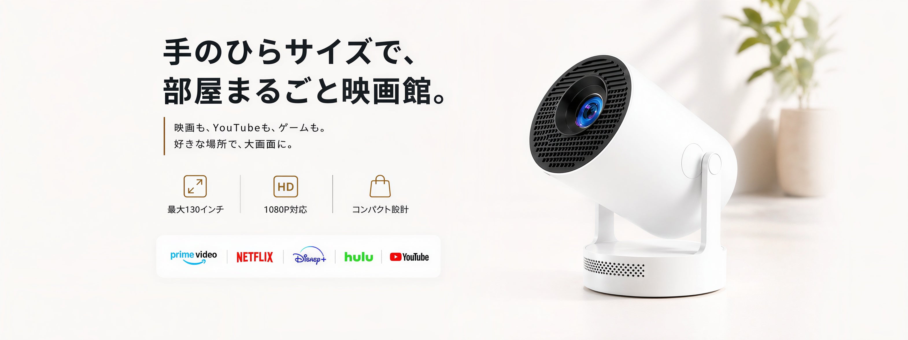 Magcubicjp マグキュービックjp | プロジェクター 180° 天井投影