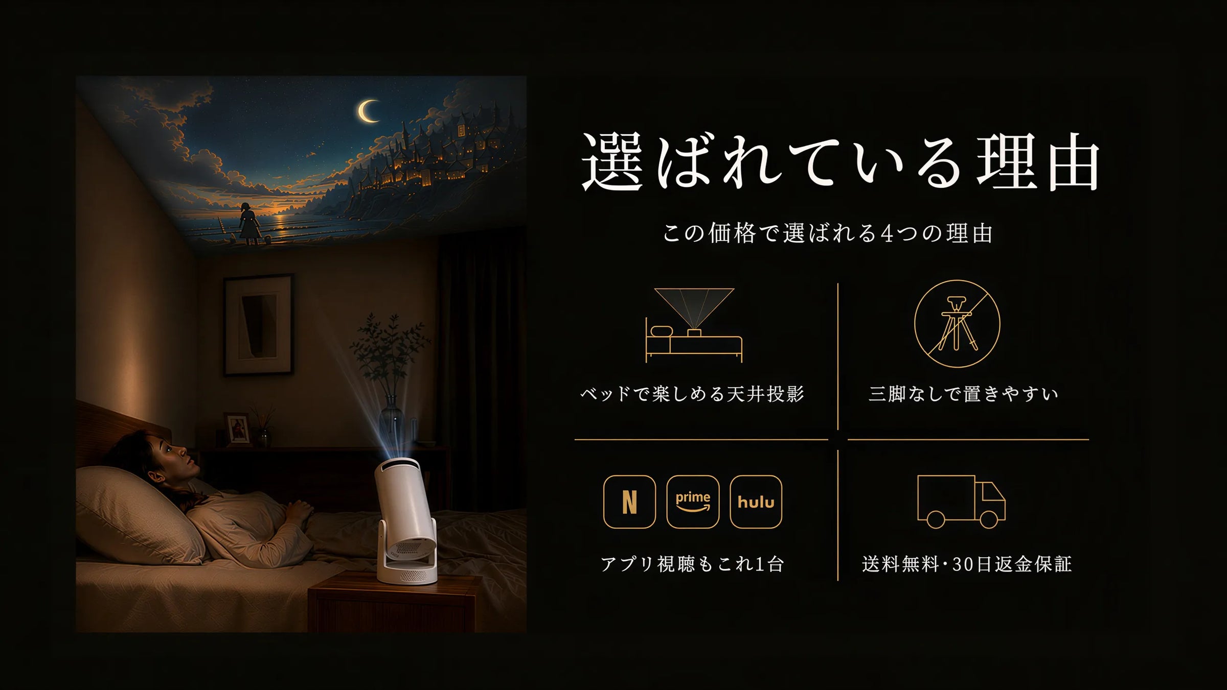 保証セクション画像