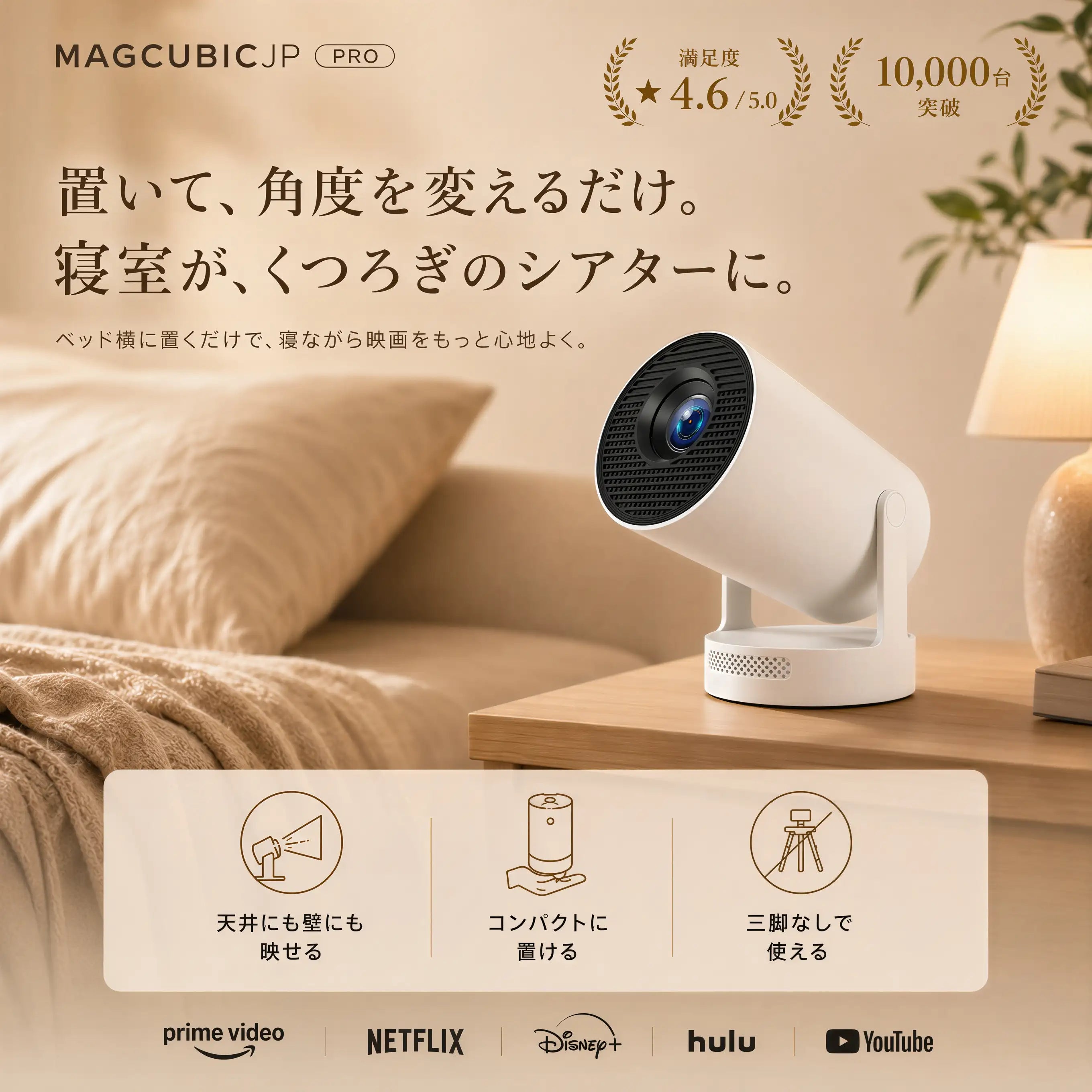 【New】Magcubicjp PRO