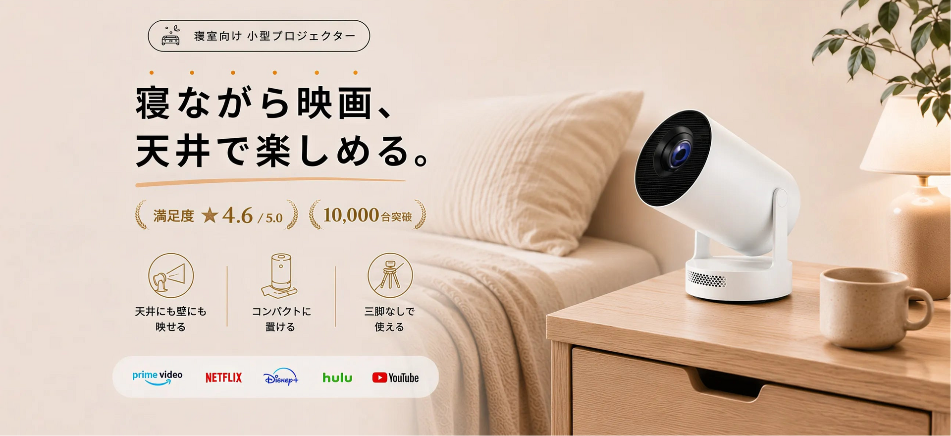Magcubicjp マグキュービックjp | プロジェクター 180° 天井投影 Magcubicjp マグキュービックjp | プロジェクター 180° 天井投影