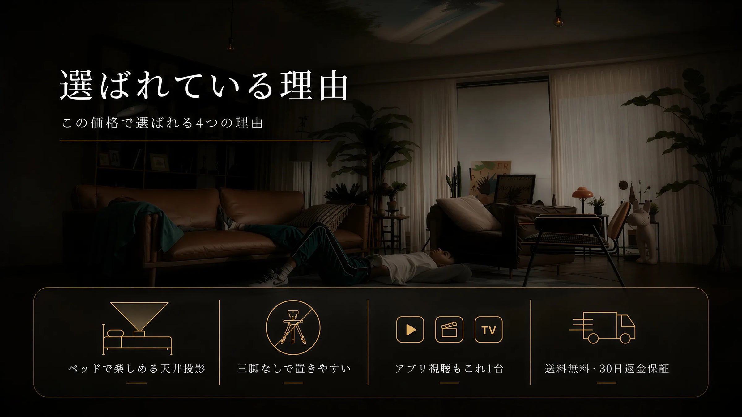 保証セクション画像