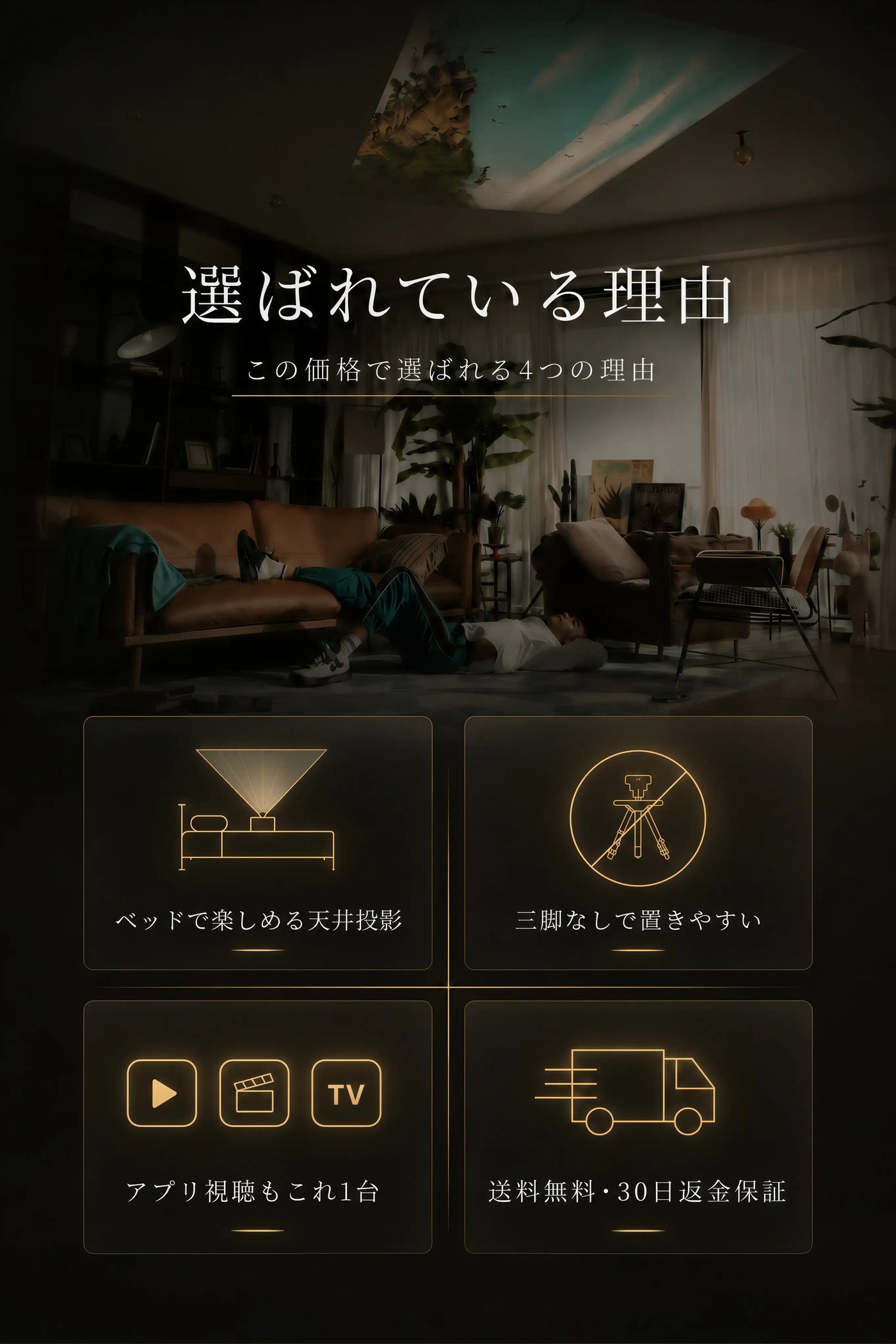 保証セクション画像